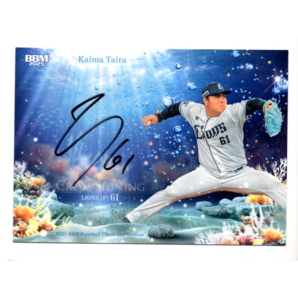 iKON 2nd album バビ 直筆サイン 25BBM 2ndバージョン 平良海馬 クロス直筆サインカード 30枚限定