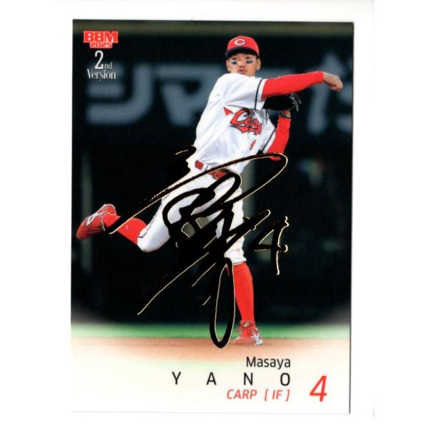 25BBM 2ndバージョン 矢野雅哉 金箔サインパラレルカード 100枚限定