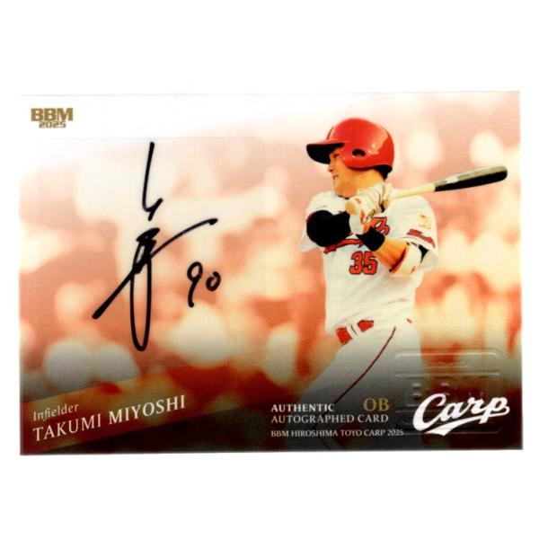 mintkashii_25carp-miyoshi-89a