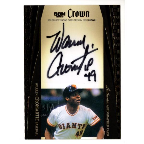 25BBM CROWN クロマティ 直筆サインカード 縦 15枚限定 : スポーツ