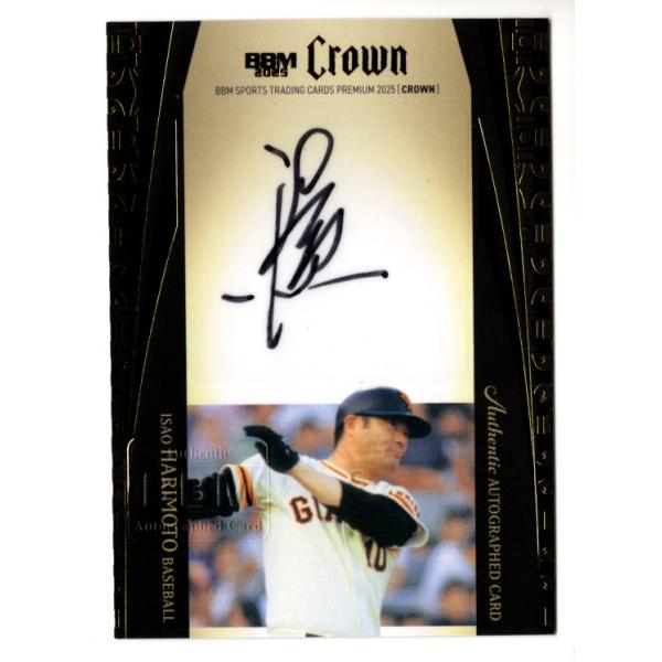 25BBM CROWN 張本勲 直筆サインカード 縦 20枚限定 : スポーツカード