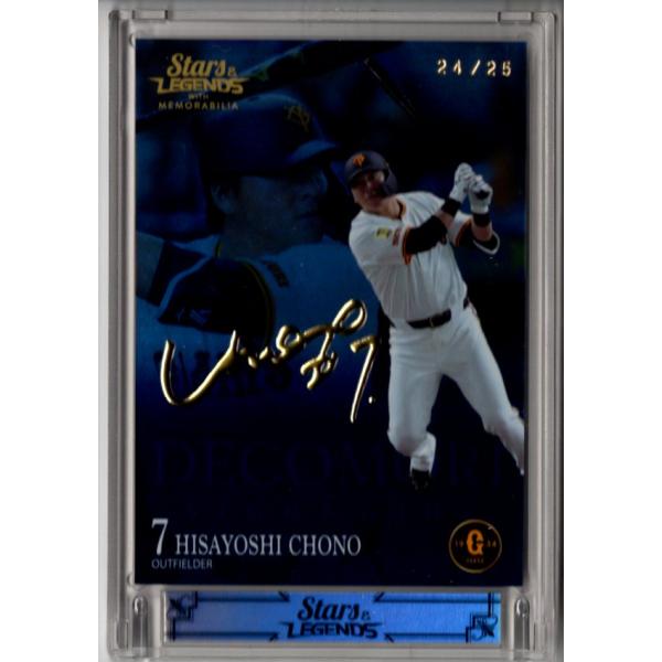 25EPOCH 読売ジャイアンツ Stars & Legends 長野久義 Decomori