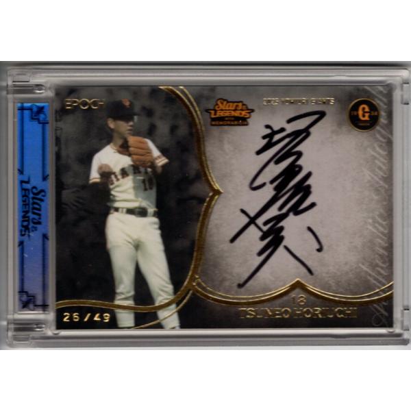 BBM 2015 読売ジャイアンツ　堀内恒夫　直筆サインカード　/20 25EPOCH 読売ジャイアンツ Stars & Legends 堀内恒夫 直筆サインカード