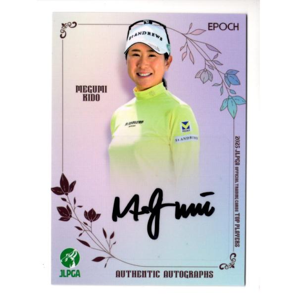 25EPOCH JLPGA 女子ゴルフ Top Players 木戸愛 直筆サインカード 100枚