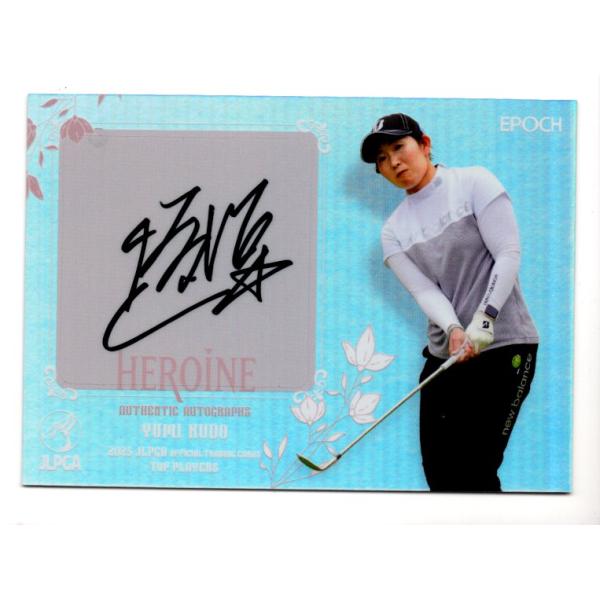 25EPOCH JLPGA 女子ゴルフ Top Players 工藤優海 Heloine 直筆サイン