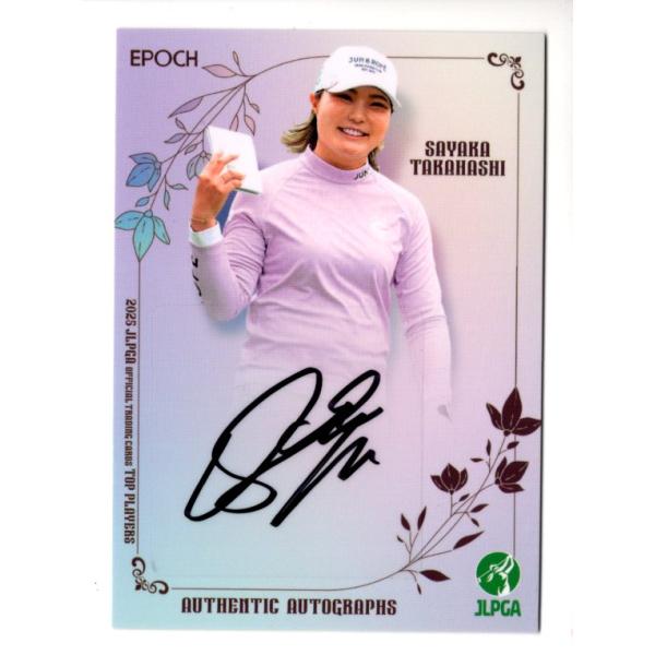 25EPOCH JLPGA 女子ゴルフ Top Players 高橋彩華 直筆サインカード 50
