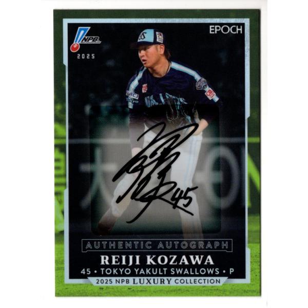 25EPOCH Luxury Collection 小澤怜史 直筆サインカード 49枚限定