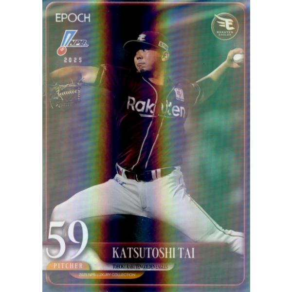 25EPOCH Luxury Collection 竹田祐 99枚限定パラレル ルーキー