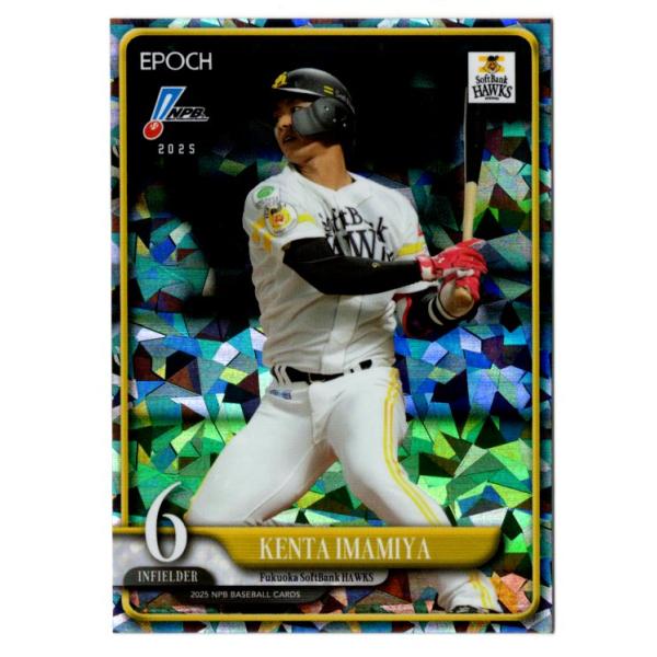 25EPOCH NPBプロ野球カード 今宮健太 ホロパラレル 60枚限定
