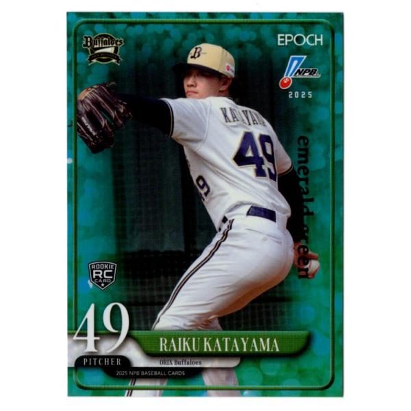 25EPOCH NPBプロ野球カード 片山楽生 Emerald Green パラレル 50