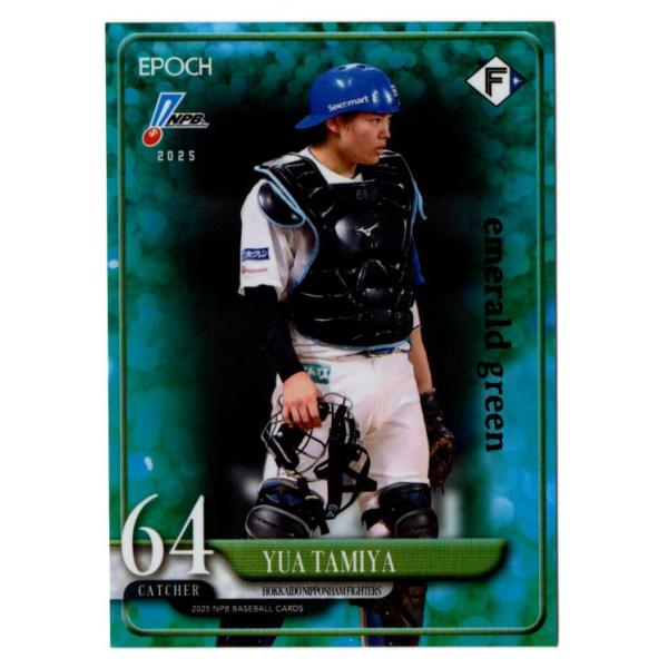 25EPOCH NPBプロ野球カード 田宮裕涼 Emerald Green パラレル 50