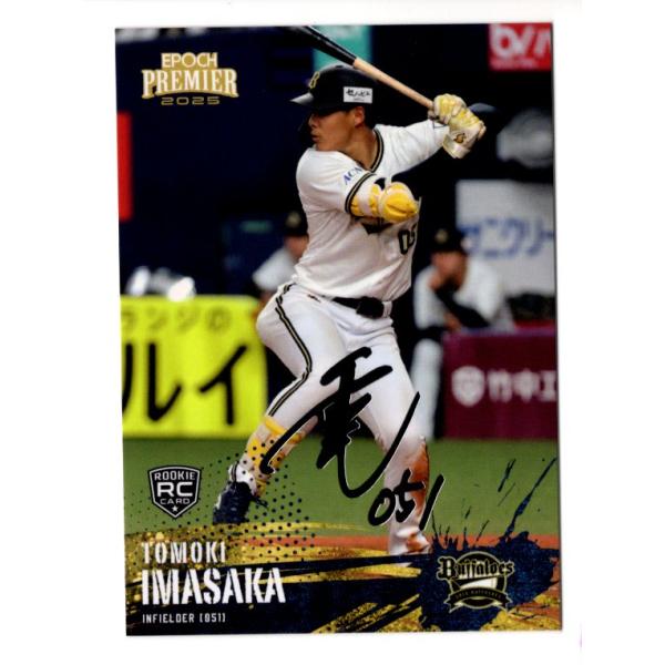 mintkashii_25e-orix-pe-imasaka