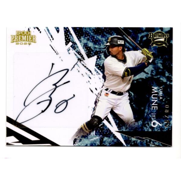 EPOCH パリーグ プレミア　オリックスバファローズ　宗佑磨　直筆サインカード 25EPOCH オリックス・バファローズ Premier Edition 宗佑磨 直筆