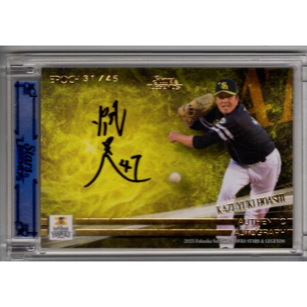 25EPOCH ソフトバンクホークス Stars & Legends 帆足和幸 直筆サイン