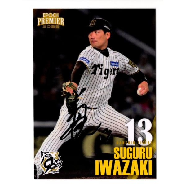阪神タイガース　岩崎優選手　サイン 25EPOCH 阪神タイガース Premier Edition 岩崎優 レギュラー