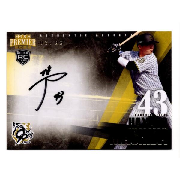 25EPOCH 阪神タイガース Premier Edition 町田隼乙 直筆サインカード