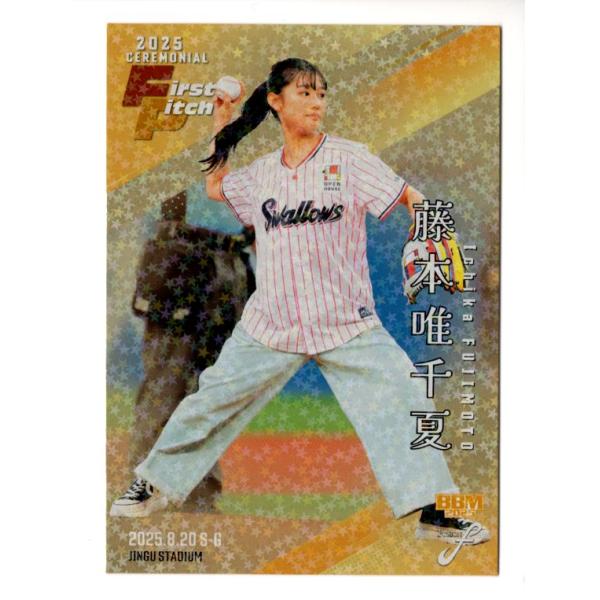 ⭐️早い者勝ち⭐️本田真凜⭐️全25枚限定 パラレル始球式カード⭐️ 25枚限定⭐️本田真凜⭐️パラレル始球式カード⭐️ 【公式通販】