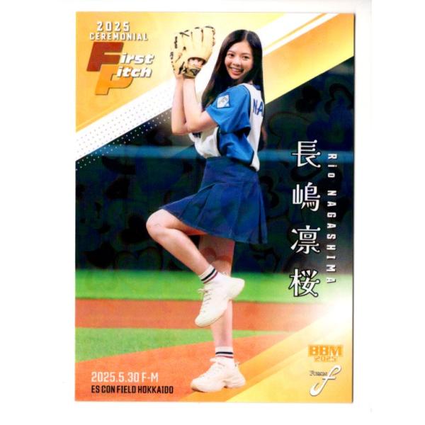 25BBM FUSION 長嶋凛桜 始球式パラレル 300枚限定 : スポーツカード