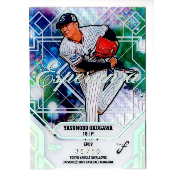 25BBM FUSION 奥川恭伸 Esperanza 50枚限定 : スポーツカードミント