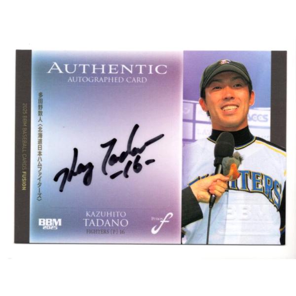 25BBM FUSION 多田野数人 直筆サインカード 90枚限定 : スポーツカード