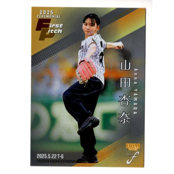 25BBM FUSION 山田杏奈 始球式パラレル 200枚限定 : スポーツカード