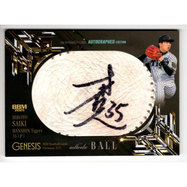 25BBM GENESIS 才木浩人 ボール直筆サインカード 10枚限定 : スポーツ