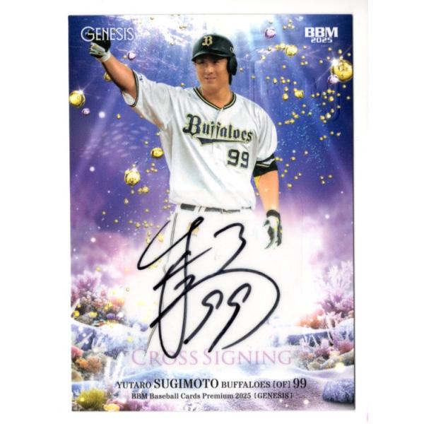 25BBM GENESIS 清水杉本裕太郎昇 クロス直筆サインカード 30枚限定