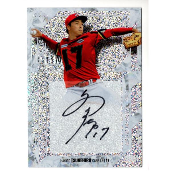 25BBM GLORY 常廣羽也斗 直筆サインカード 20枚限定 : スポーツカード