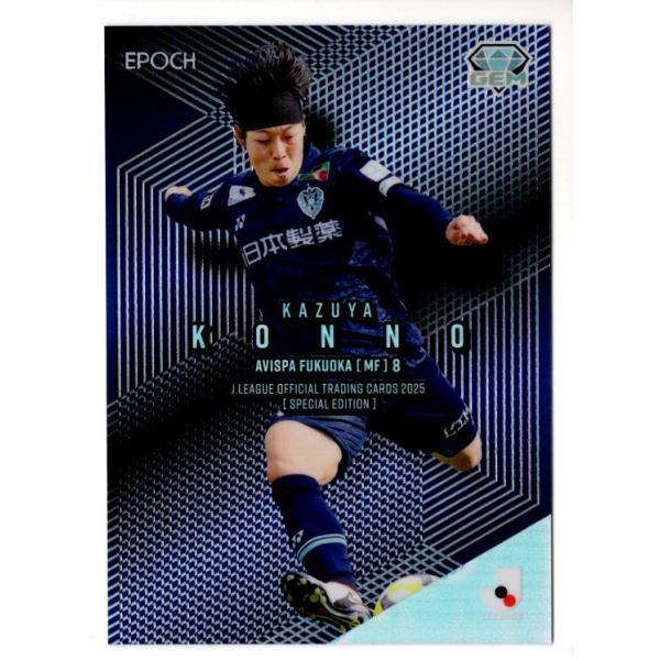 25Jカードスペシャルエディション 紺野和也 GEM 24枚限定 : スポーツ