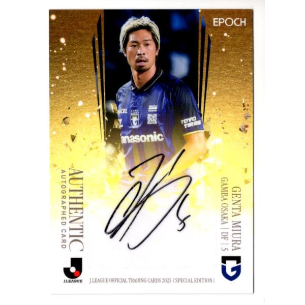 25Jカードスペシャルエディション 三浦弦太 直筆サインカード 55枚限定