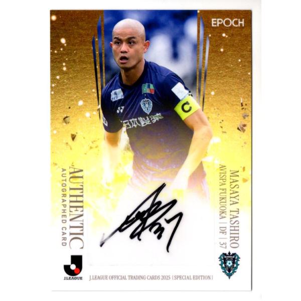 25Jカードスペシャルエディション 田代雅也 直筆サインカード 55枚限定