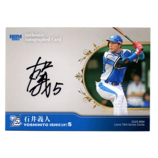石井清 直筆サイン入りリトグラフ 額装 限定250部​ 25BBM ライオンズ75周年 Vol.3 石井義人 直筆サインカード 90枚限定