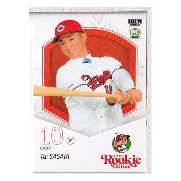 ルーキーエディション 宗山 シークレット 25シリアル 宗山塁/浅利太門