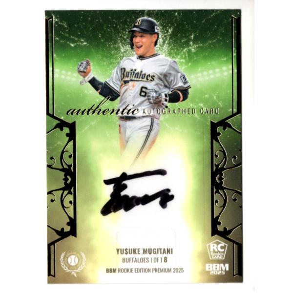 25BBM ルーキーエディションプレミアム 麦谷祐介 直筆サインカード 縦