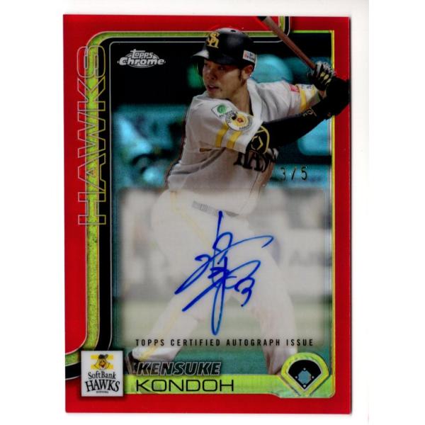 25 TOPPS CHROME 近藤健介 直筆サインカード Red Refractor 3/5