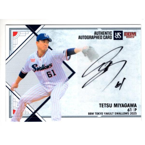 25BBM ヤクルトスワローズ 宮川哲 直筆サインカード 84枚限定