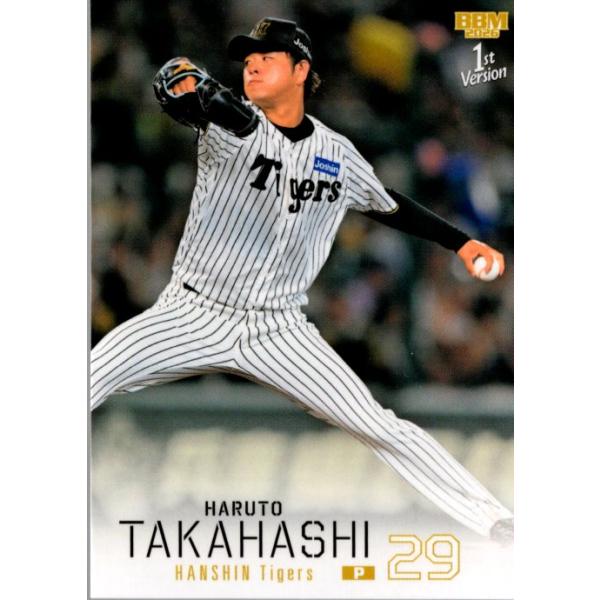 26BBM 1stバージョン #167 高橋遥人