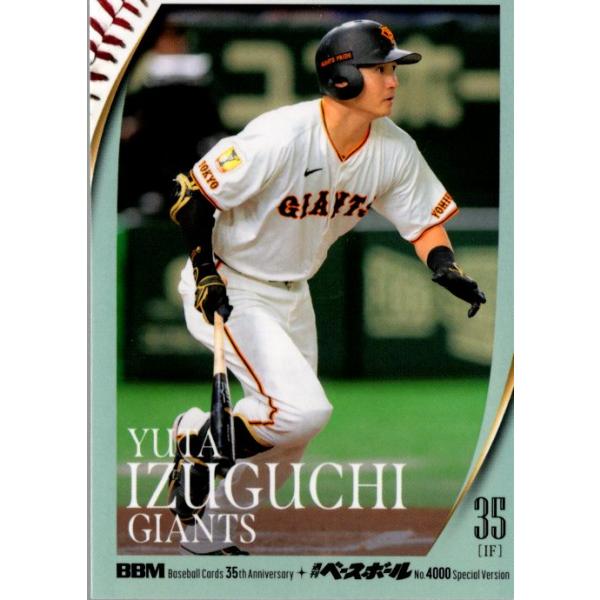 レギュラーカード