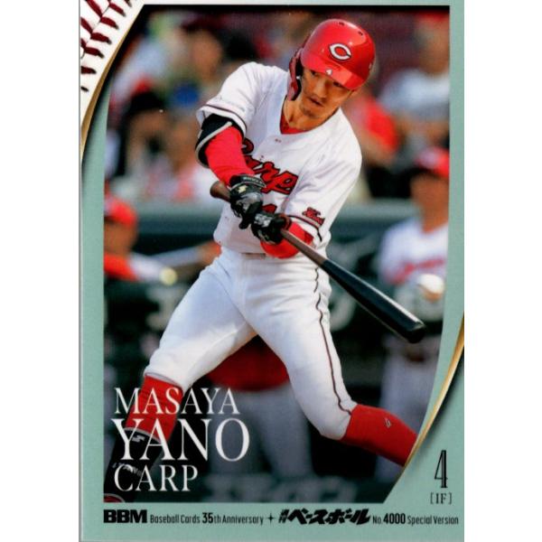 26BBM35周年 & 週ベ4000号 #150 矢野雅哉 現役レギュラーカード