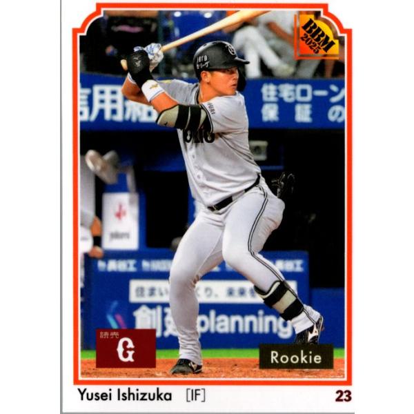 インサートカード