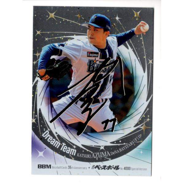 BBM35周年&週ベ4000号 東克樹 DREAM TEAM 金箔サインパラレル 200枚