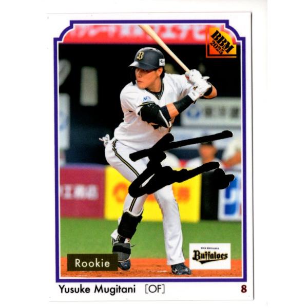 麦谷祐介 サイン入りバット、レガシー 2本売り BBM35周年&週ベ4000号 麦谷祐介 金箔サインパラレルカード 100枚限定