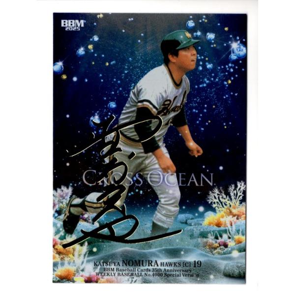 BBM35周年&週ベ4000号 野村克也 CROSS OCEAN 金箔サインパラレル 200枚