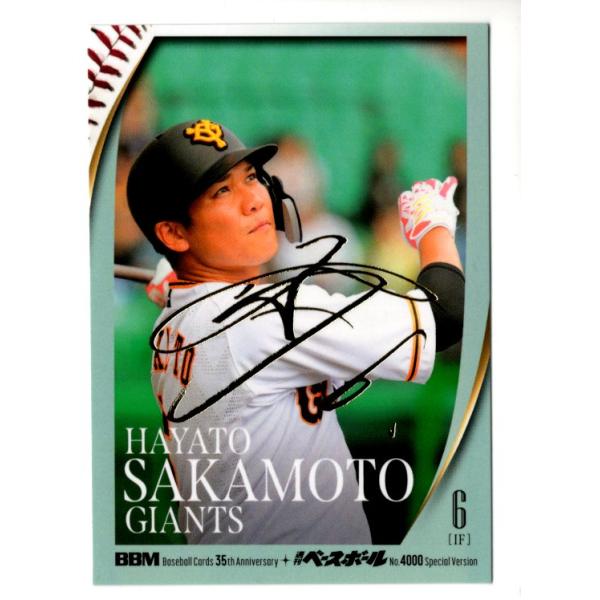 BBM35周年&週ベ4000号 坂本勇人 金箔サインパラレルカード 100枚限定