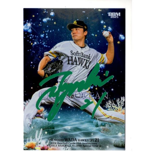 BBM35周年&週ベ4000号 和田毅 CROSS OCEAN エメラルド箔サインパラレル