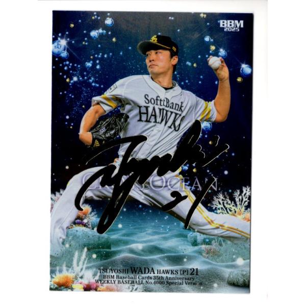 BBM35周年&週ベ4000号 和田毅 CROSS OCEAN 金箔サインパラレル 200枚