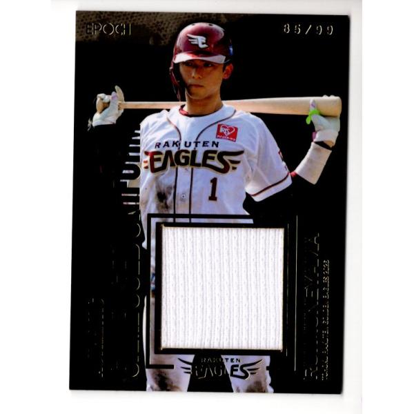 mintkashii_26e-rakuten-