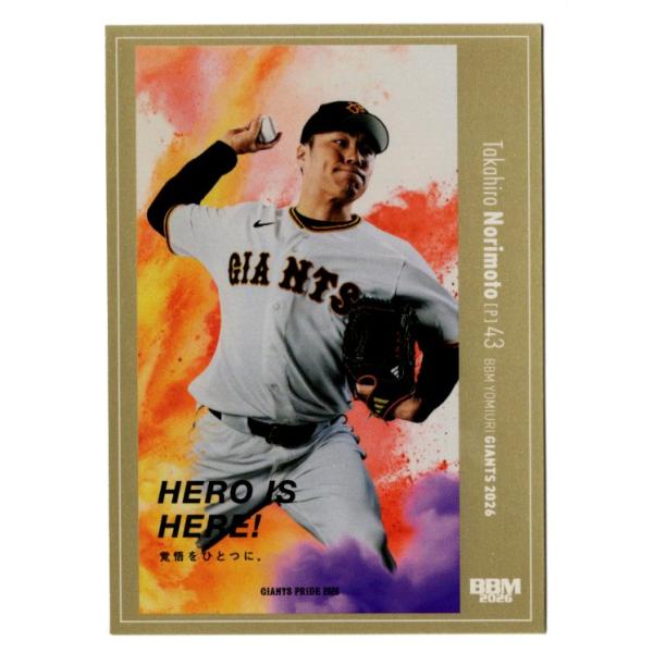 26BBM 読売ジャイアンツ 則本昂大 GIANTS PRIDE 金箔パラレルカード 100枚限定