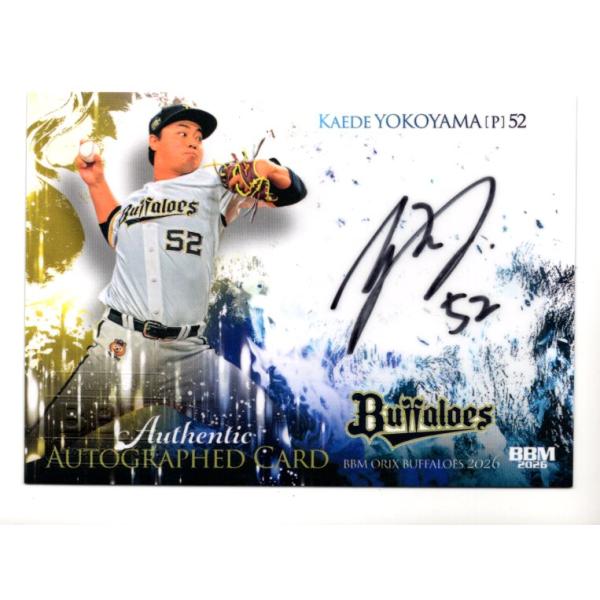 26BBM オリックス・バファローズ 横山楓 直筆サインカード 120枚限定
