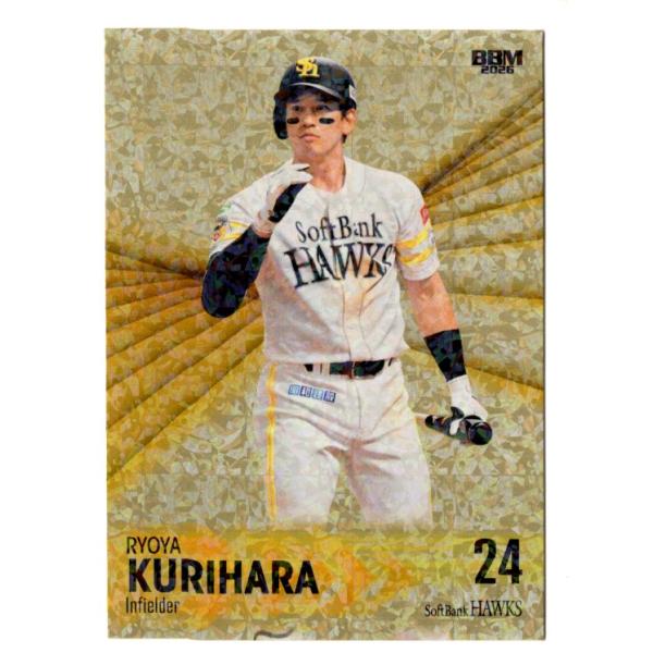 mintkashii_26softbank-kurihara